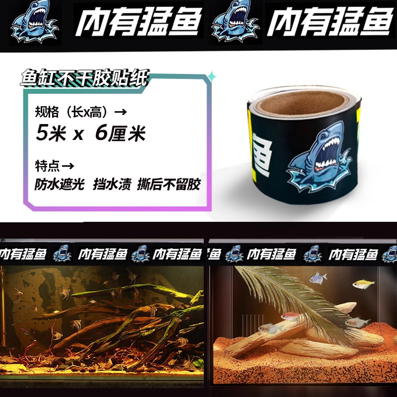 BESSN水槽貼りエッジシール防水テープ警告シール水位線防光装飾エッジバー|undefined