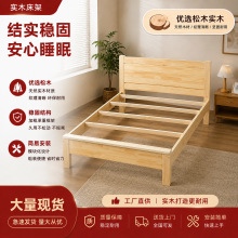 实木床1.5米松木床双人床现代简约出租房床单人床床架学校宿舍