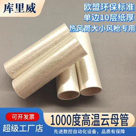 云母片;电子陶瓷材料;绝缘垫片
