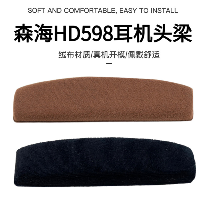 Suitable for Sennheiser Pc360 599 569 515 595 558 Hd598 Head Beam Pad Earmuffs Earphone Covers Suitable for Sennheiser Pc360 599 569 515 595 558 Hd598 Head Beam Pad Earmuffs Earphone Covers