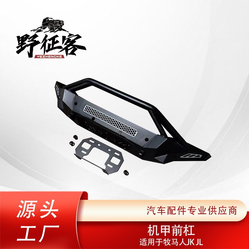 Factory Direct Sales Suitable for Jeep Wrangler Jk Jl Mecha Front Bumper Car Front Bumper Modification