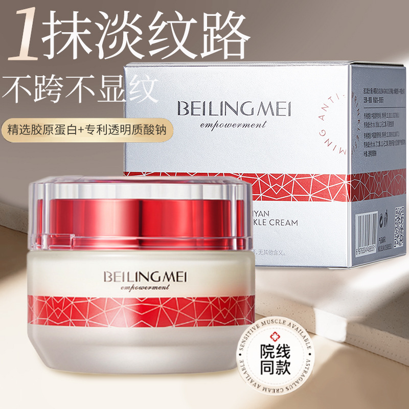 Beiling Beauty Energy, crema antiarrugas, hidratación, hidratante, elevación, crema antiarrugas, fábrica directa