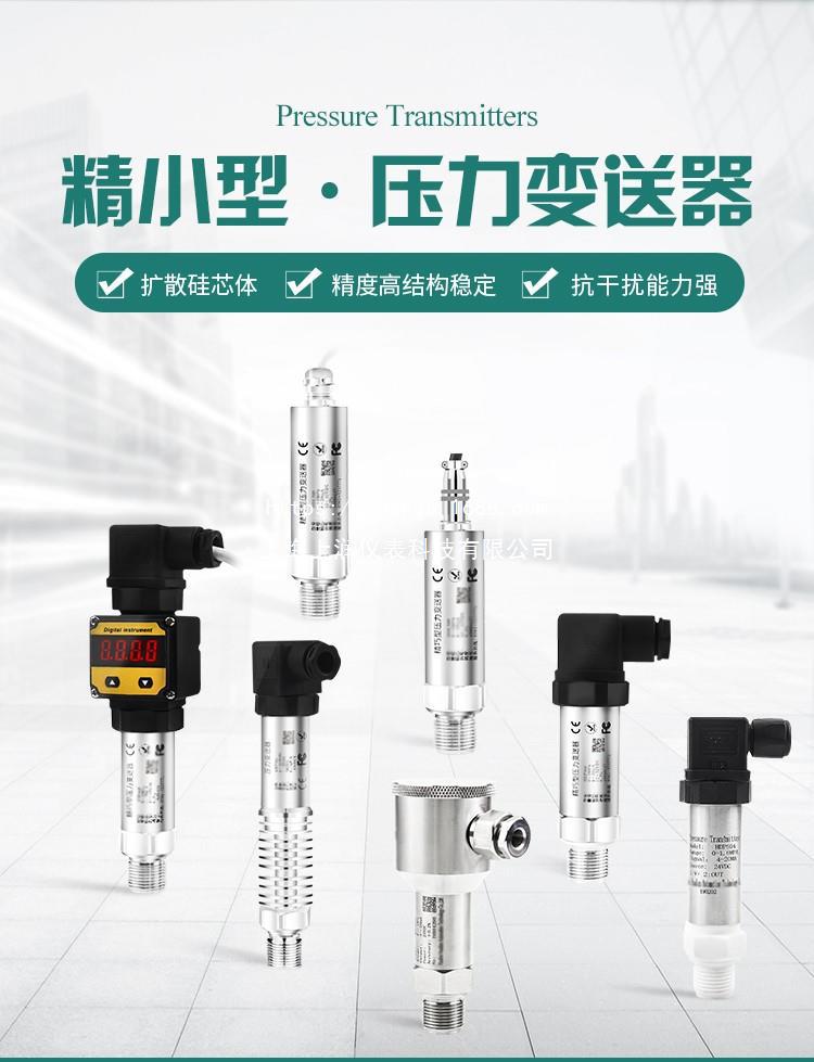 JM608VL温度传感器JM608IL温度变送器上海上润仪表