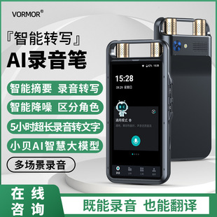 Super Long Standby Recording Pen Remote Listening Multi-language Translator Office Conference Professional ai Recorder