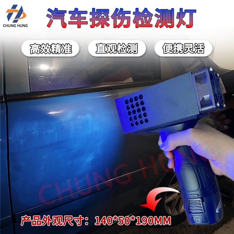 УФ-лампа для обнаружения дефектов краски на автомобиле, перезаряжаемая портативная УФ-светодиодная лампа для отверждения.