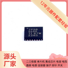 TPS65130RGET VQFN-24-EP(4x4) �ԴԭʼоƬ�댧�w�·����Ҏ��