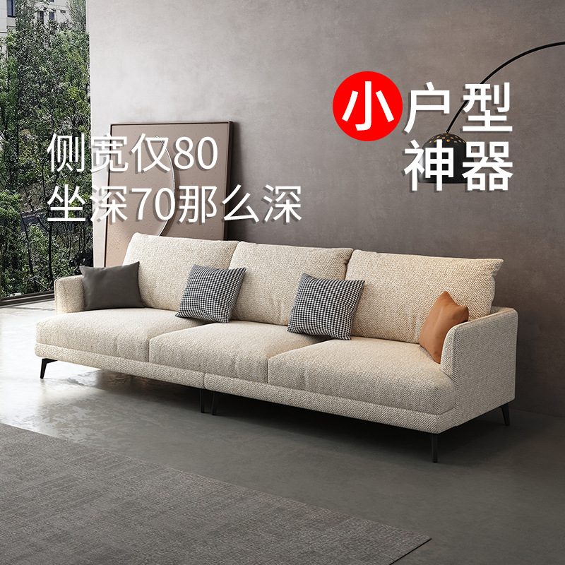 80cm Wide Cotton and Linen Fabric Sofa for Small Living Rooms, Light Luxury Minimalist Row, Removable and Washable, Extremely Narrow Sofa M&