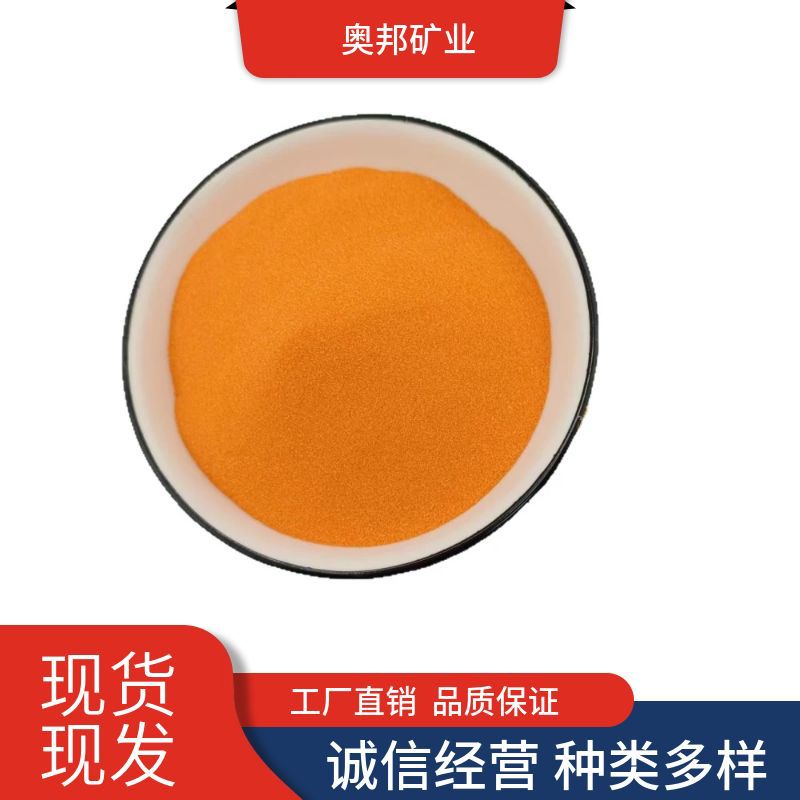 桔黄色彩砂可用作沙画台表演沙瓶画婚礼庆典彩砂环氧地坪免费拿样