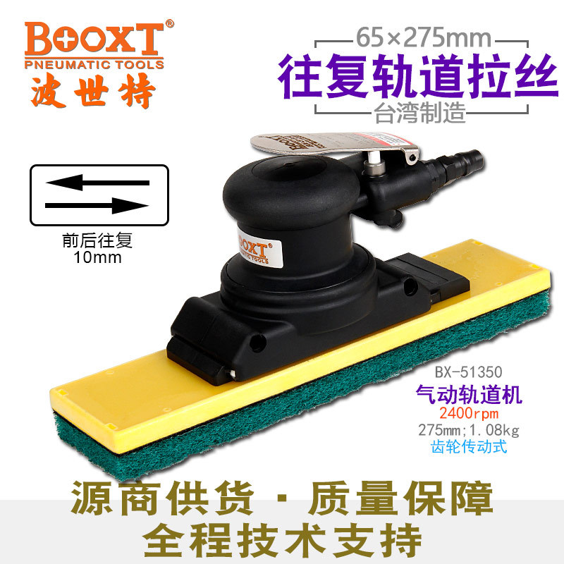 BOOXT气动拉丝机方形导轨前后往复不锈钢抛光打磨机直线BX-51350