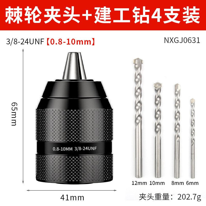 電動レンチ変換アダプター、ハンドドリル、エアバッチチャック、ユニバーサルラチェットセルフロックジョイント、ピストルドリルチャックアクセサリー|undefined