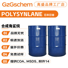 ձ POLYSYNLANE ϳɽ 仯ۮϩ yƷԭ