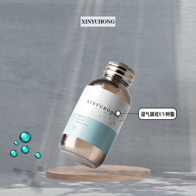 湿气固化UV树脂 双组份双固化产品的固化剂 防潮、防霉菌 2官能