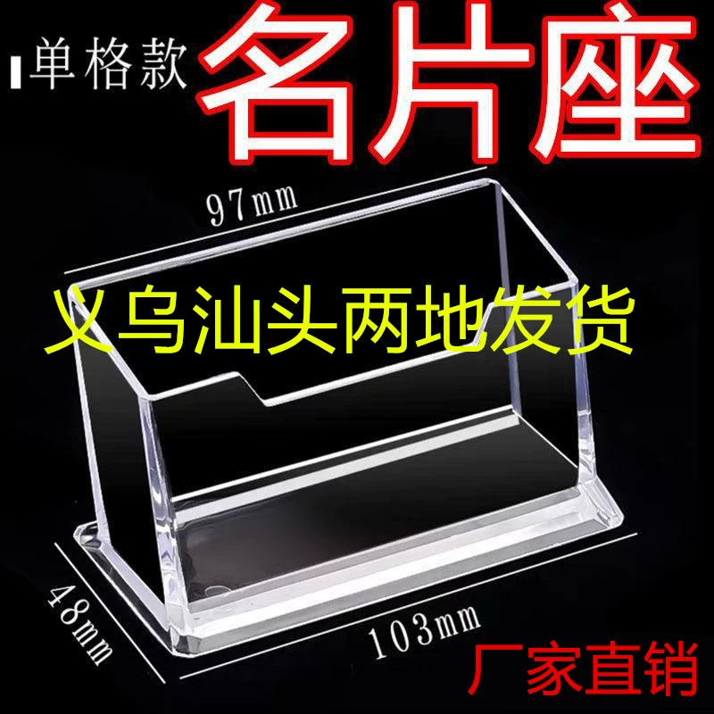 Один держатель карты акриловый чехол для карт прозрачный пластиковый Настольный стеллаж держатель визитной карточки оптом
