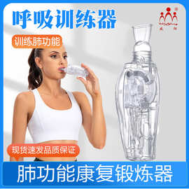 呼吸训练器肺功能锻炼医用振动肺笛排痰清肺慢阻肺家用老人吸痰器
