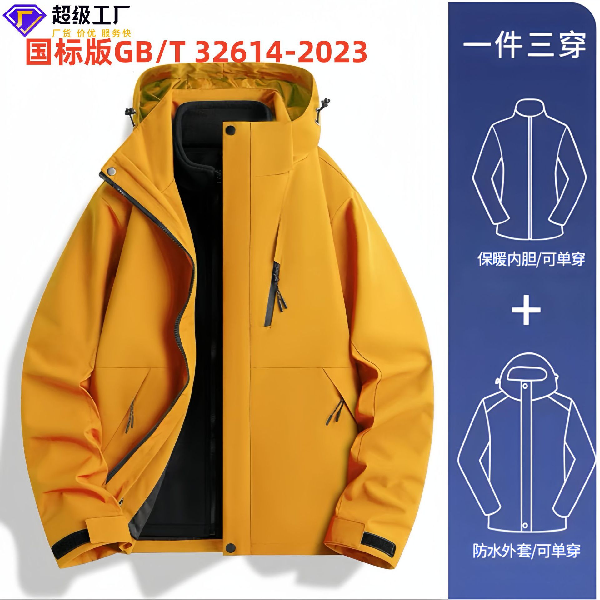 Fully Heat-Sealed Jacket, Outdoor Mountaineering Jacket, Windproof and Waterproof Three-In-One Detachable Warm Jacket, Trendy Outdoor