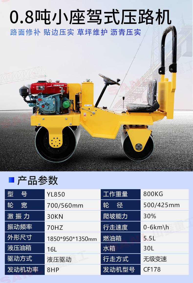 压路机工作质量_07