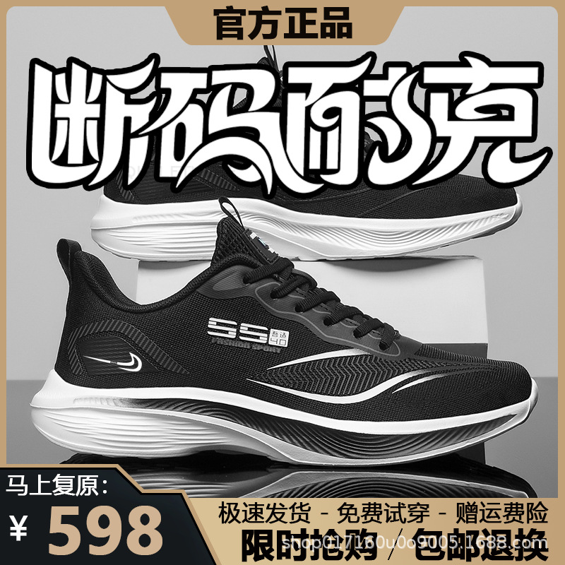 2025 Running Shoes for Men, Casual Shoes, Shock-Absorbing, Wear-Resistant, Breathable, Non-Slip, Comfortable, Autumn and Winter Trendy, Versatile, Lightweight