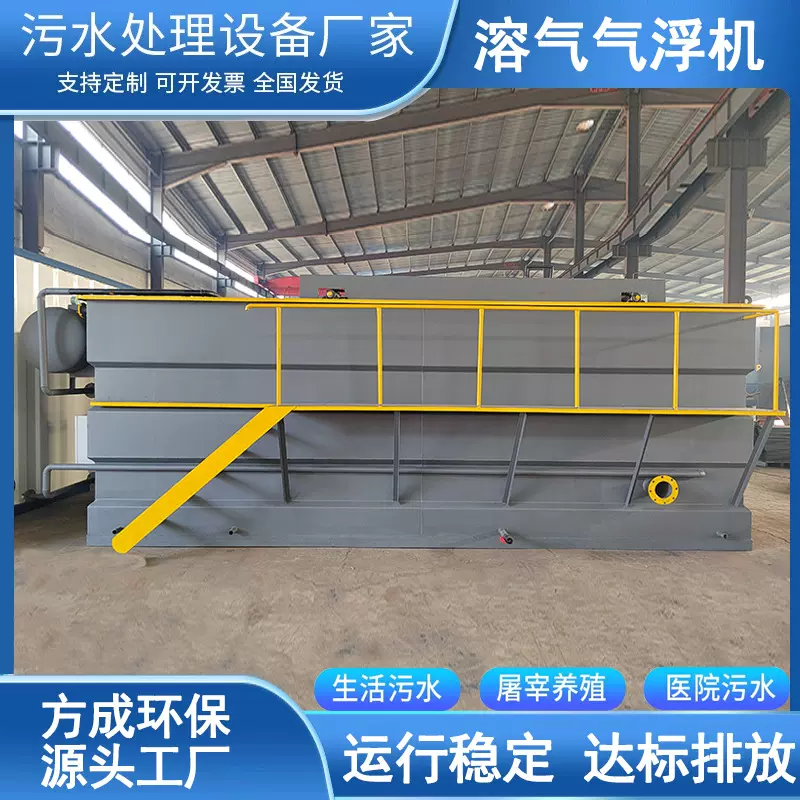 生产定做溶气气浮机屠宰养殖含油印染污水处理设备厂家沉淀一体机