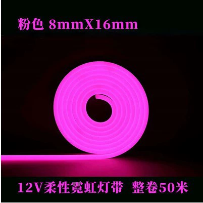 08*16 pink light 12V full roll 50 meters