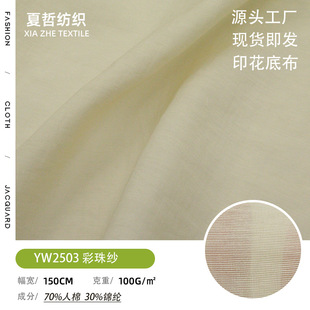 YW-2503 �����\�]���鼆Ⱦɫ������Ů�bȹ�ӱ�͸͸�p������