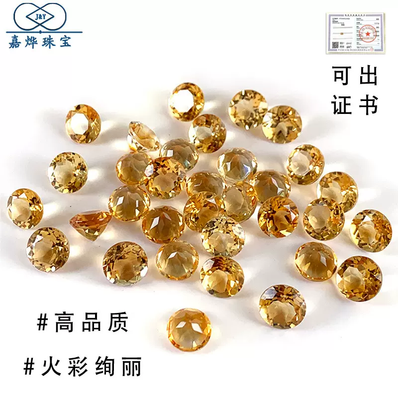 天然彩宝黄水晶戒面圆形刻面黄晶戒指面裸石项链耳钉镶嵌主石批发