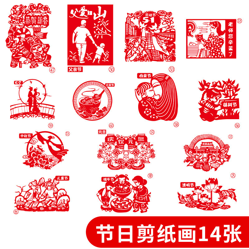 传统节日剪纸套装材料包学生手工刻纸底稿垫板刻刀剪刀剪纸工具|undefined