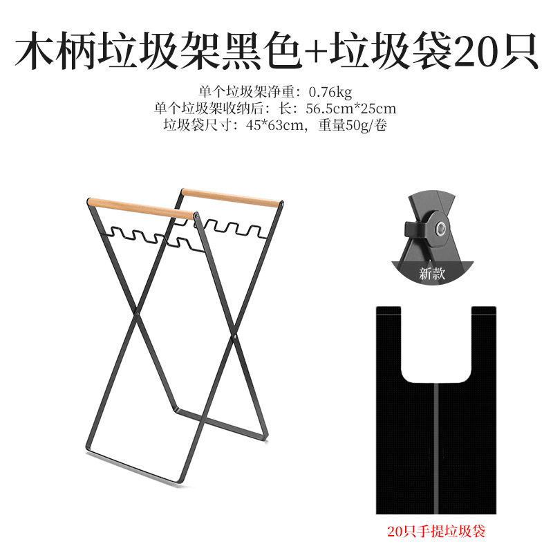 户外垃圾架折叠露营垃圾收纳塑料袋支撑架挂架野营烧烤垃圾袋支架|undefined