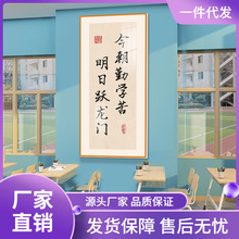 km@中国风励志标语教室布置装饰挂画初三中小学班级建设用品文化