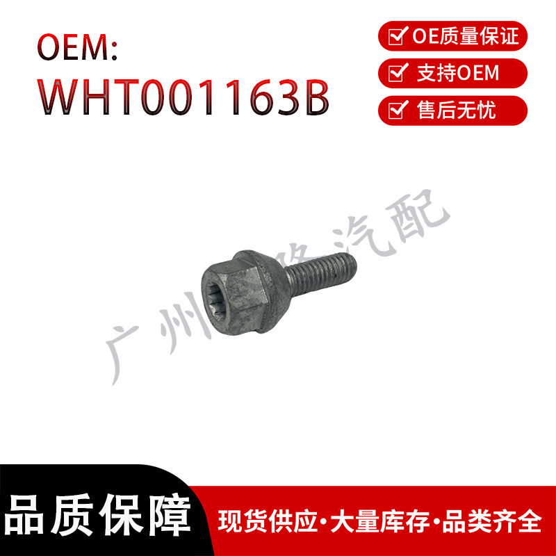 Wht001163B 06H103731D Is Suitable for Magotan Q3 Water Pump Head Screw Pulley Reverse Buckle Wheel Screw Wht001163B 06H103731D Is Suitable for Magotan Q3 Water Pump Head Screw Pulley Reverse Buckle Wheel Screw