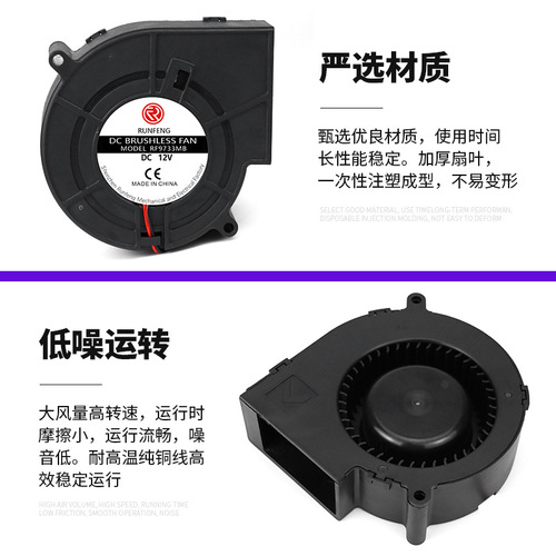 9733 Blower 12V with Oil-Rated Ball Bearings BBQ Grill Moxibustion Device Centrifugal Turbine Cooling DC Blower
