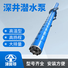 500米扬程井用潜水泵变频式深井潜水电泵大排量多级深水泵