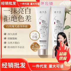 木子言身体素颜霜买一送一防水防汗一抹提亮持久留香润肤