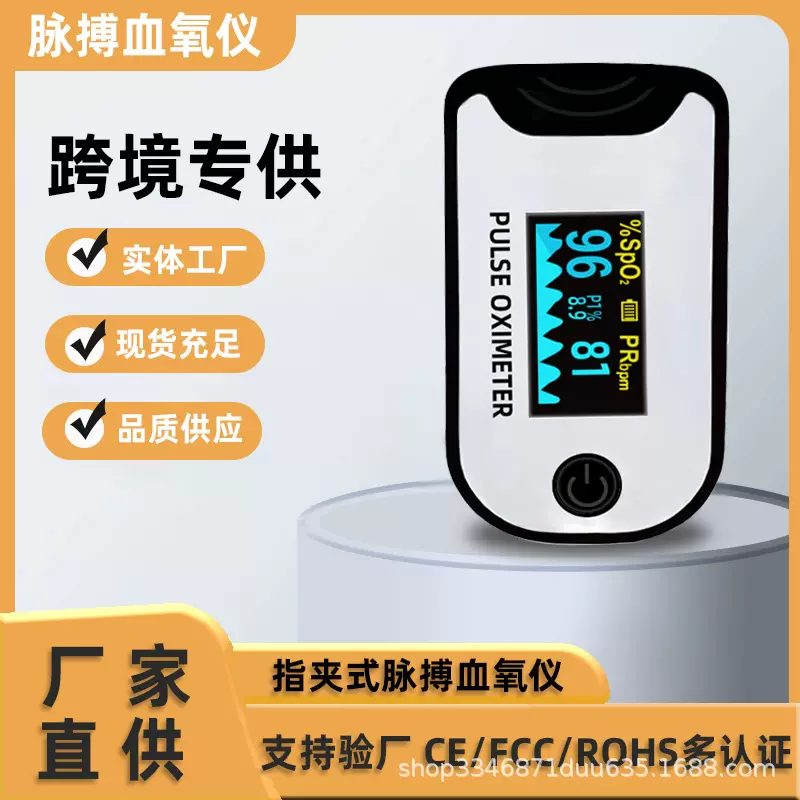 Q2血氧仪外贸跨境指夹式脉搏脉搏心率血氧检测监护仪指尖氧保夹