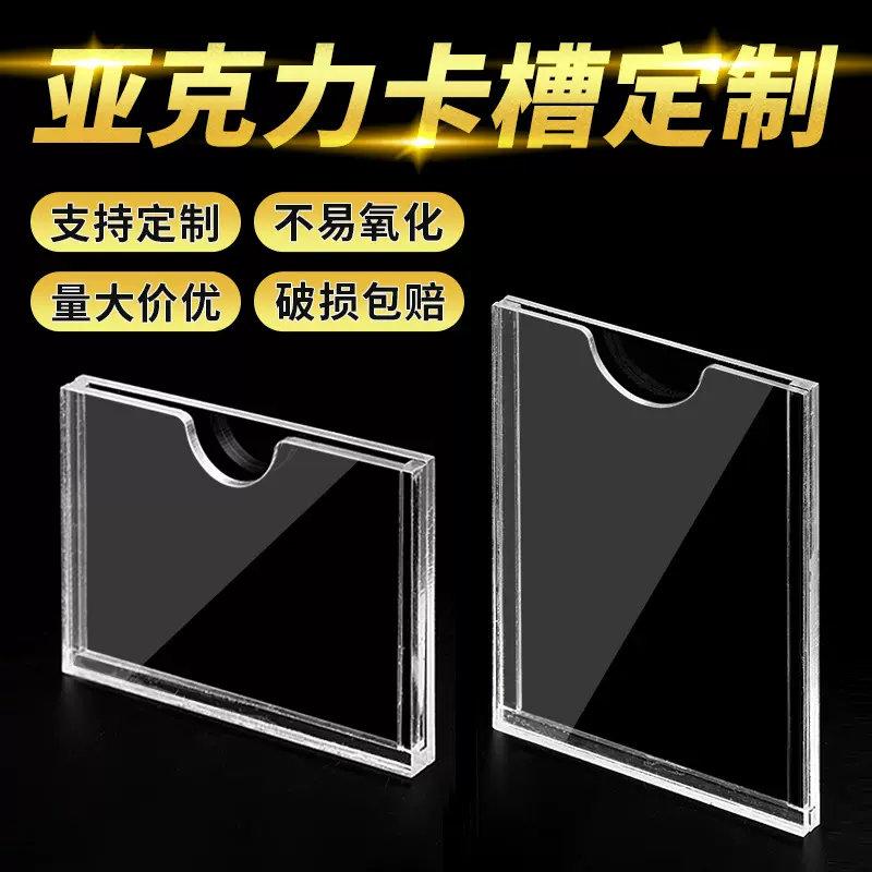 亚克力卡槽定制A4单层双层插槽透明有机玻璃展示板插纸盒子批发