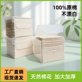一次性洗脸巾;面膜纸/碗;婴儿棉柔巾