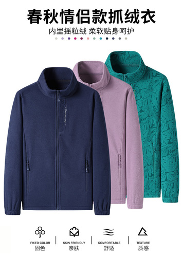 Polar fleece cardigan jacket for men in spring and autumn, lightweight sweatshirt for dad, fleece jacket for men and women, middle-aged stand-up collar jacket
