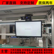 SOP作业指导书系统自动化电子看板软件车间无纸化管理二次开发LED