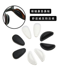 眼镜配件鼻托硅胶板材眼镜鼻垫鼻贴垫高增高气囊气垫鼻托托叶