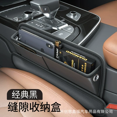Car seat gap storage box gap storage box car central control storage artifact car decoration supplies (Car storage bag/box) - classic-black