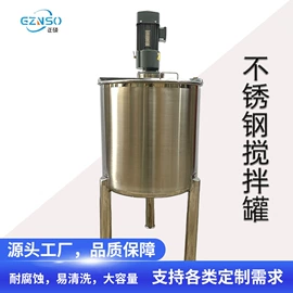 搅拌机;反应釜;发酵提取设备