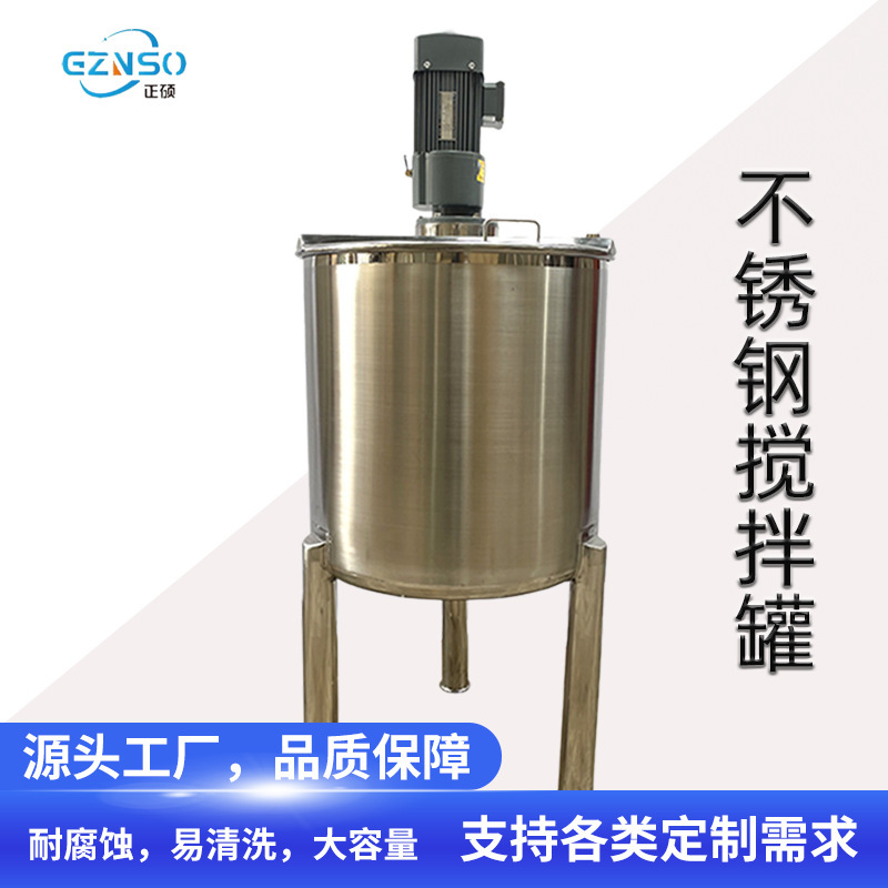 Industrial 304 Stainless Steel Mixing Tank Vacuum Electric Heating Vertical Reactor Mixer Chemical Feed Liquid Industrial 304 Stainless Steel Mixing Tank Vacuum Electric Heating Vertical Reactor Mixer Chemical Feed Liquid