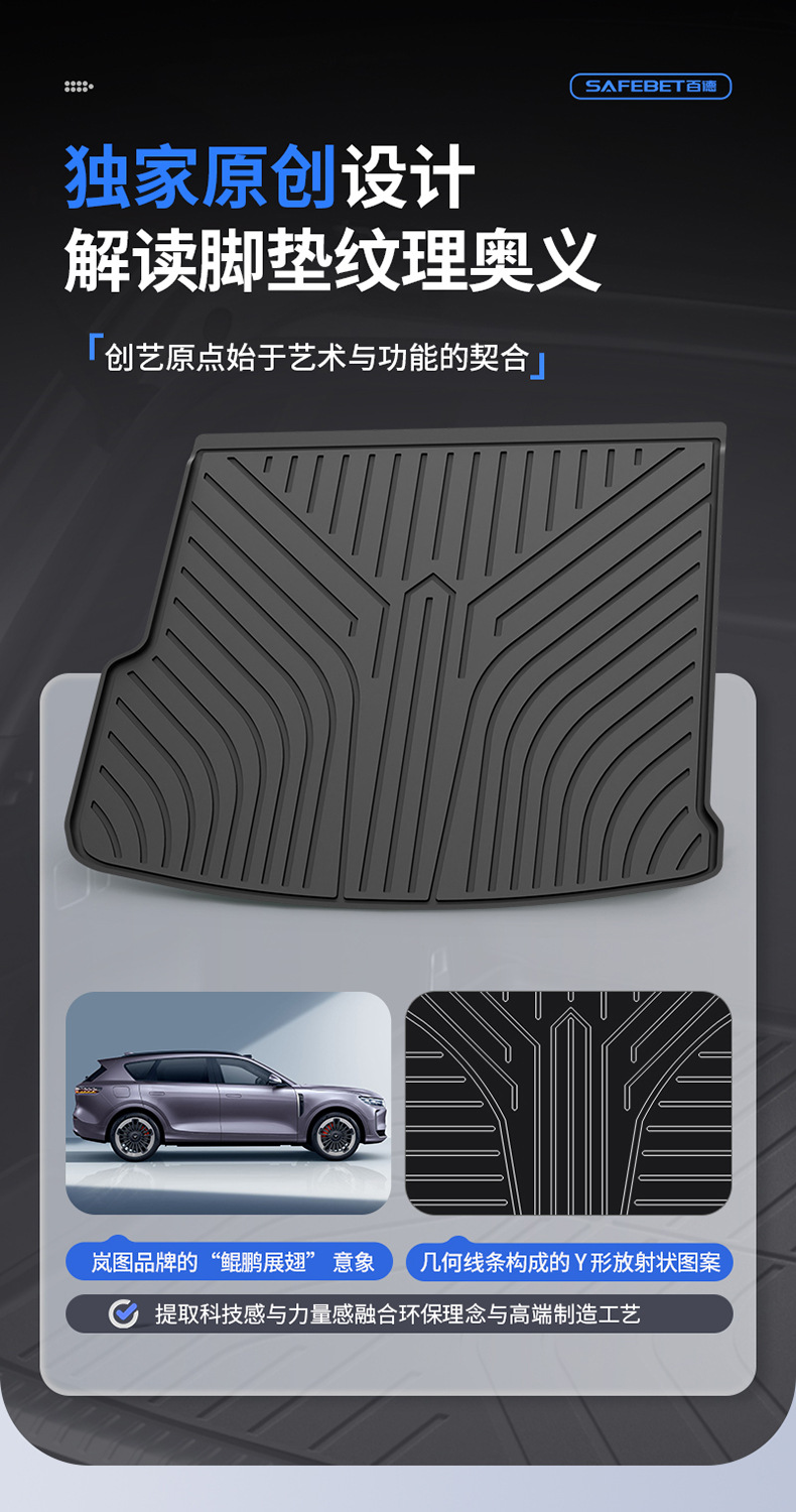 Suitable for Lantu Free+ Zhīyīn Special Vehicle, All-Weather Tpe Car Accessories Trunk Mat