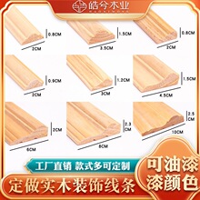 实木装饰线条阴角线相框半圆吊顶门套木线门框收边边框阳角