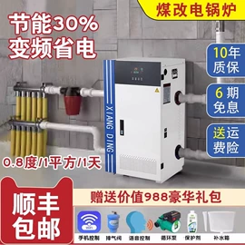 电热锅炉;家用采暖炉;壁炉