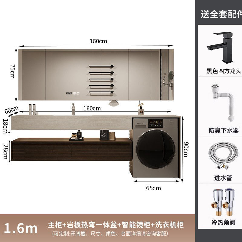 轻奢洗衣机柜组合岩板无缝热弯一体盆浴室柜洗手卫生间洗手洗脸池|undefined