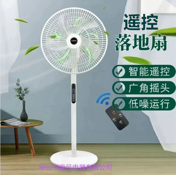 Напольный вентилятор, электрический вентилятор, бытовой напольный вентилятор с дистанционным управлением, вертикальный встряхивающий голову, бесшумный циркуляционный напольный вентилятор, трансграничная внешняя торговля
