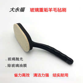 高效玻璃重垢羊毛擦抛光手磨块去除玻璃油膜羊毛块加厚纯羊毛毡