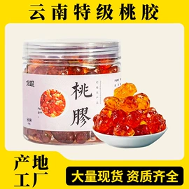 黄芪;参类滋补品;其他药食同源