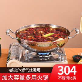 304不锈钢加厚三层钢外锤纹清汤锅酒店火锅店商用鸳鸯锅锅具