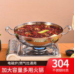304不锈钢加厚三层钢外锤纹清汤锅酒店火锅店商用鸳鸯锅锅具